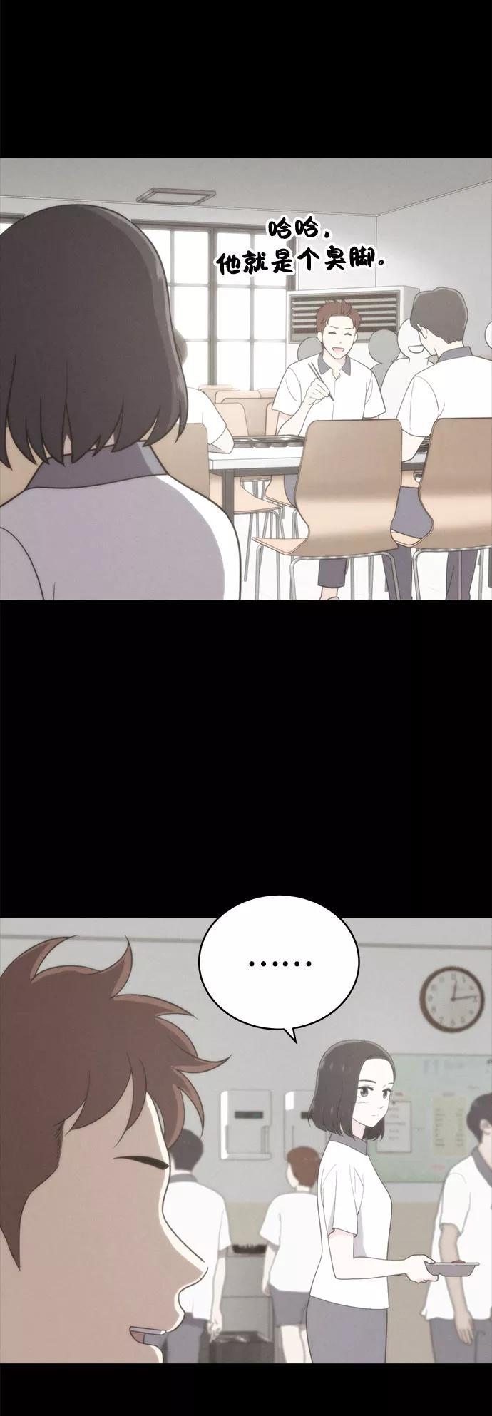 《保护刁蛮大小姐》第57话 第45页