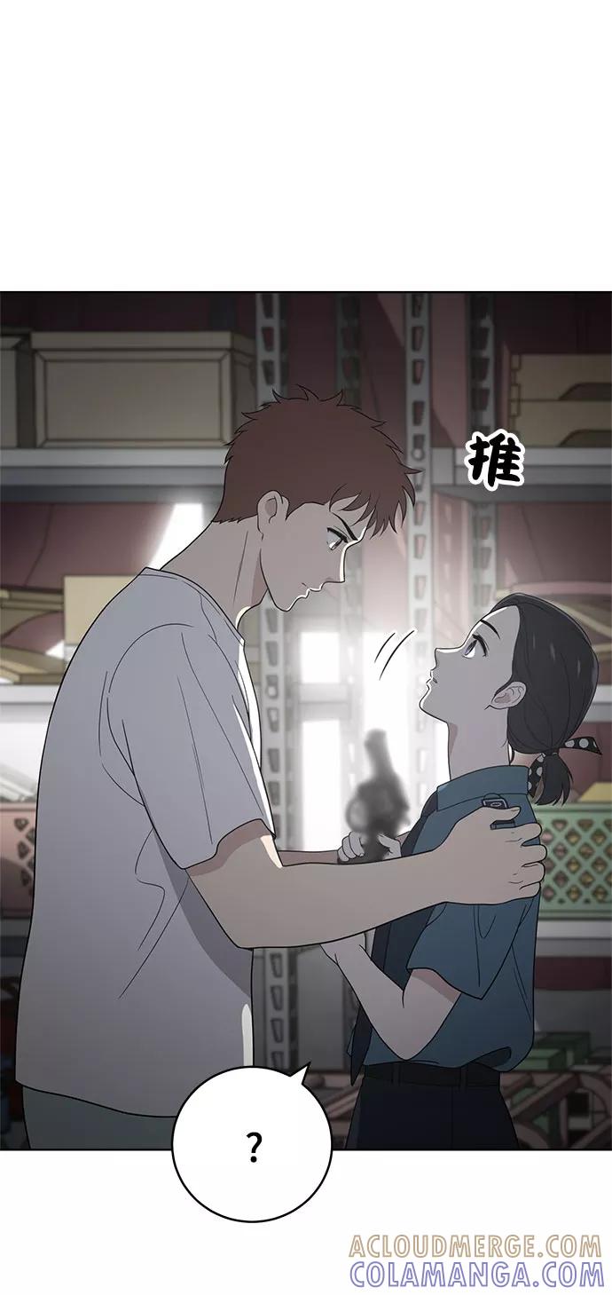 《保护刁蛮大小姐》第57话 第34页