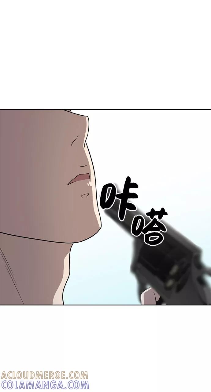 《保护刁蛮大小姐》第57话 第31页