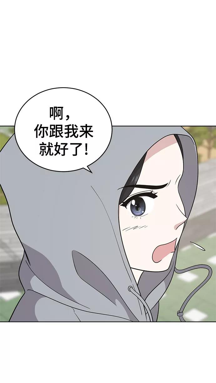 《保护刁蛮大小姐》第57话 第17页