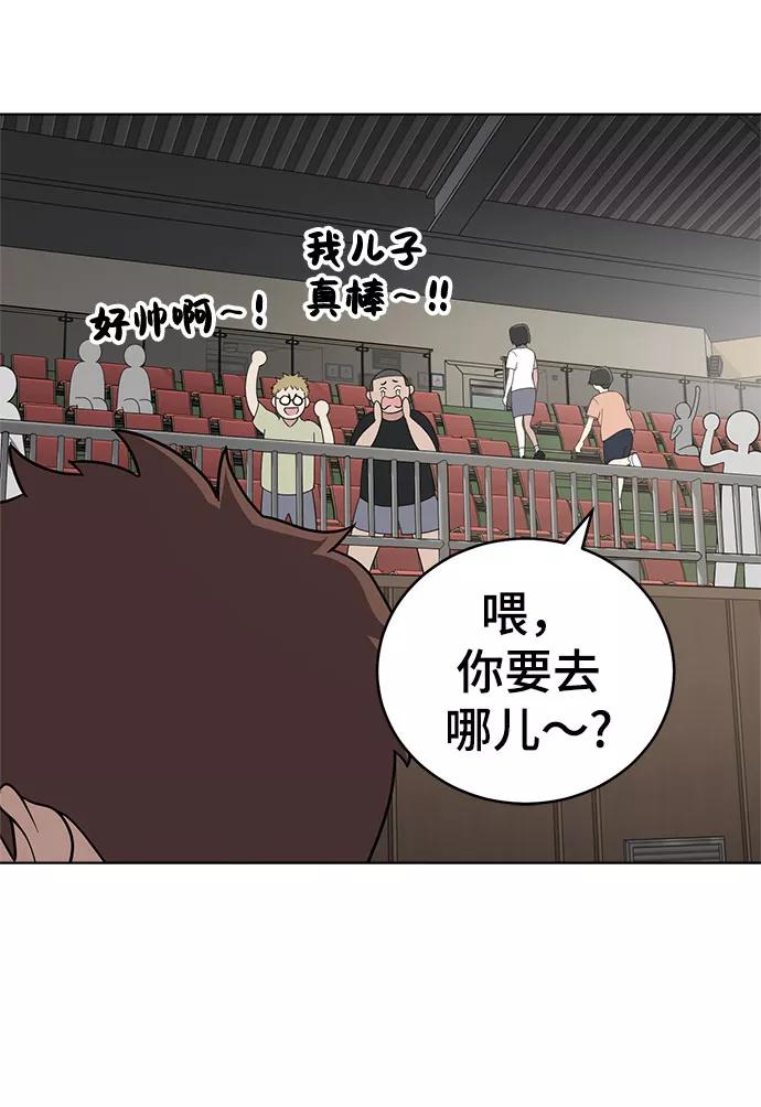 《保护刁蛮大小姐》第57话 第53页