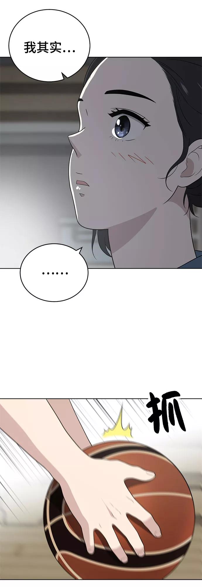 《保护刁蛮大小姐》第57话 第36页