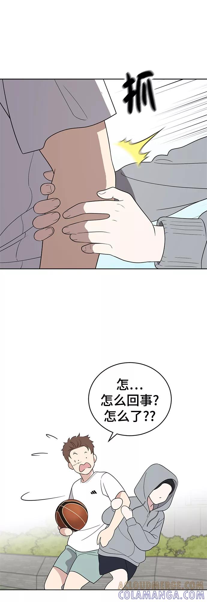 《保护刁蛮大小姐》第57话 第16页