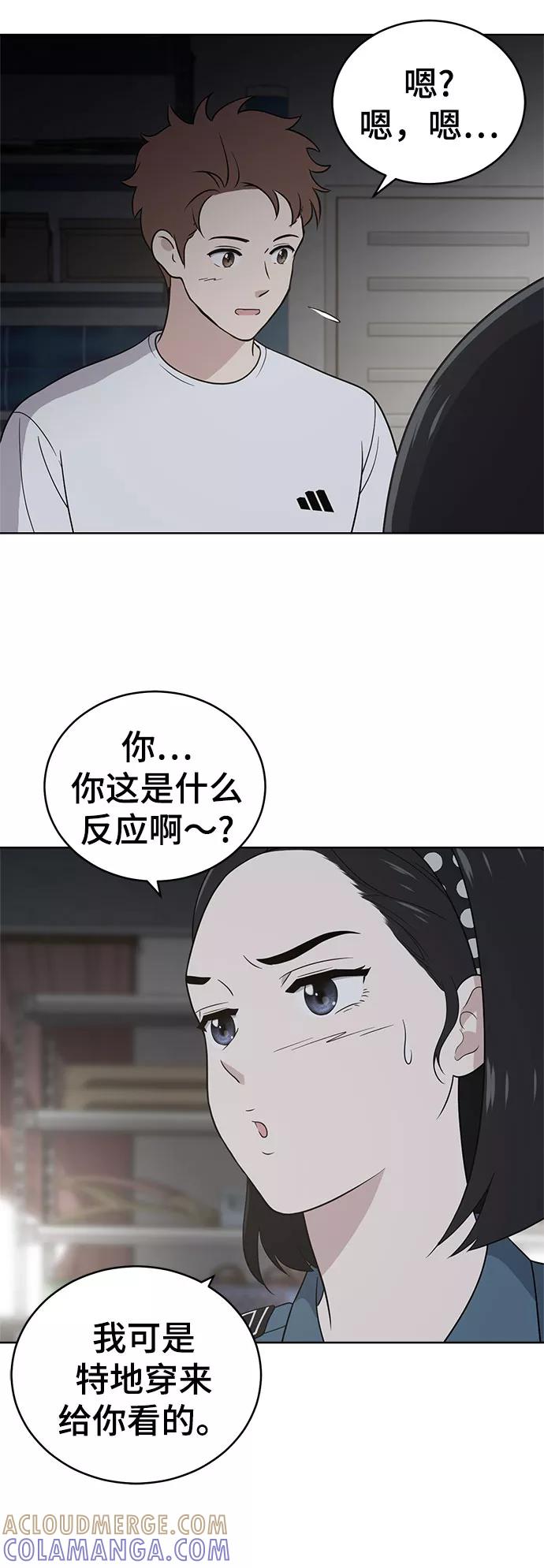 《保护刁蛮大小姐》第57话 第22页