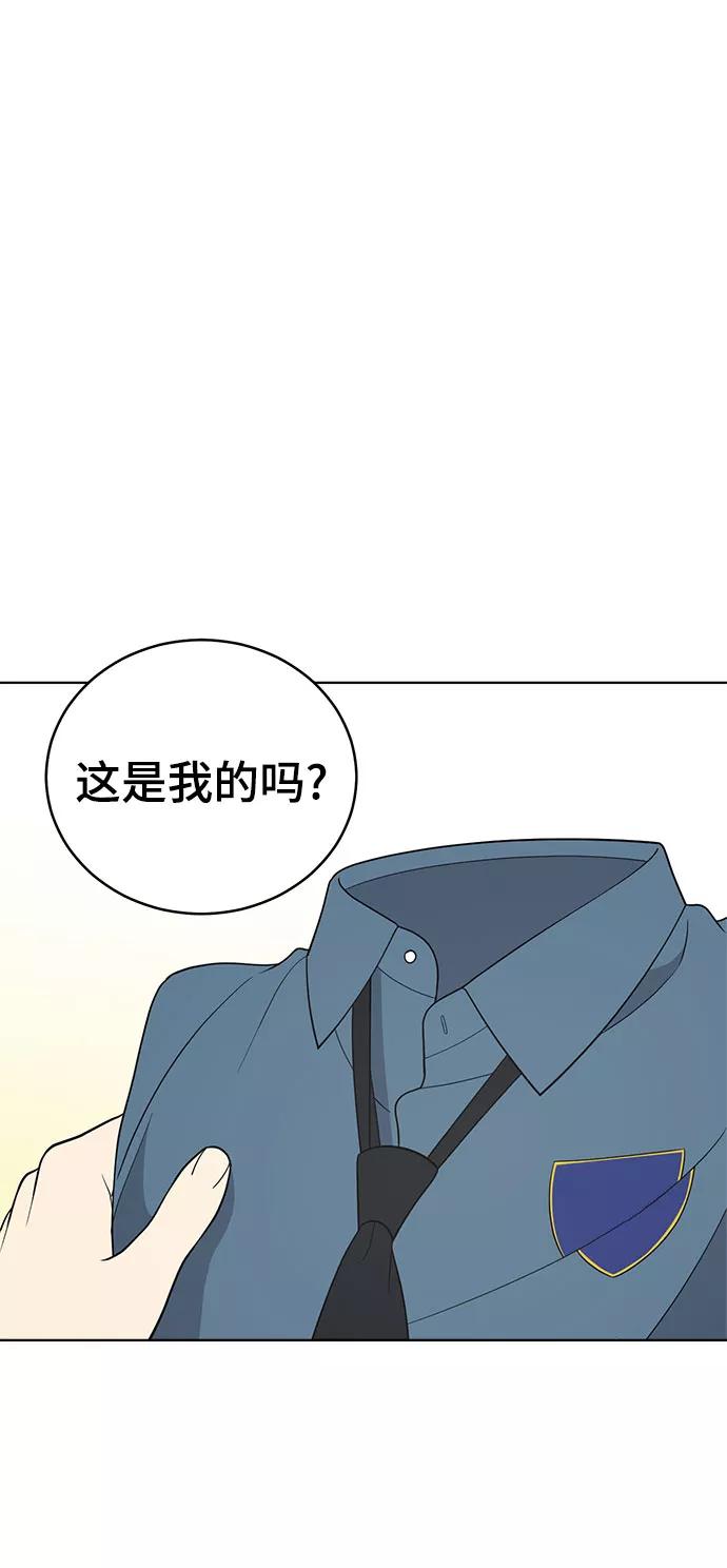 《保护刁蛮大小姐》第57话 第8页