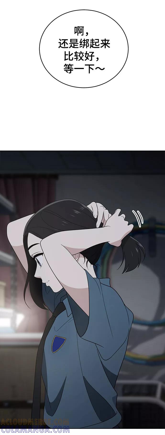 《保护刁蛮大小姐》第57话 第25页