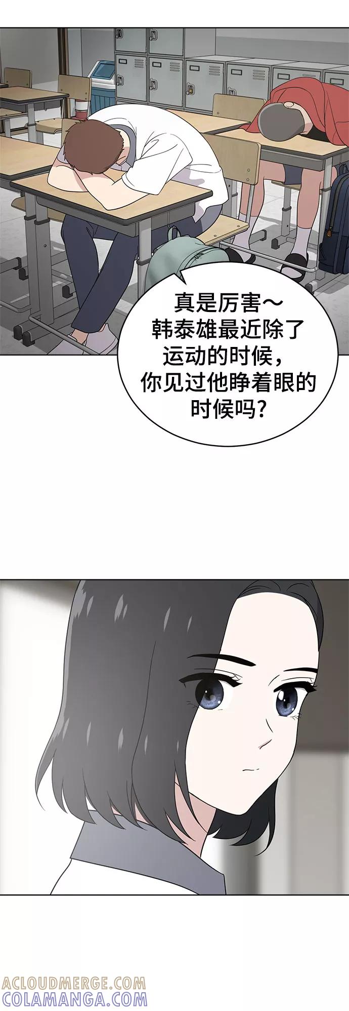 《保护刁蛮大小姐》第57话 第4页