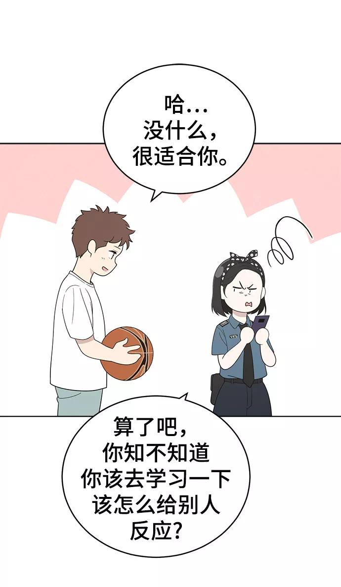 《保护刁蛮大小姐》第57话 第23页