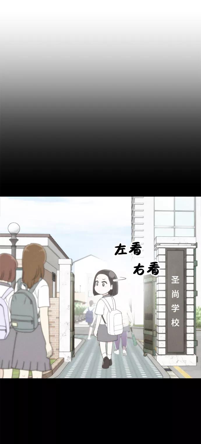 《保护刁蛮大小姐》第57话 第44页