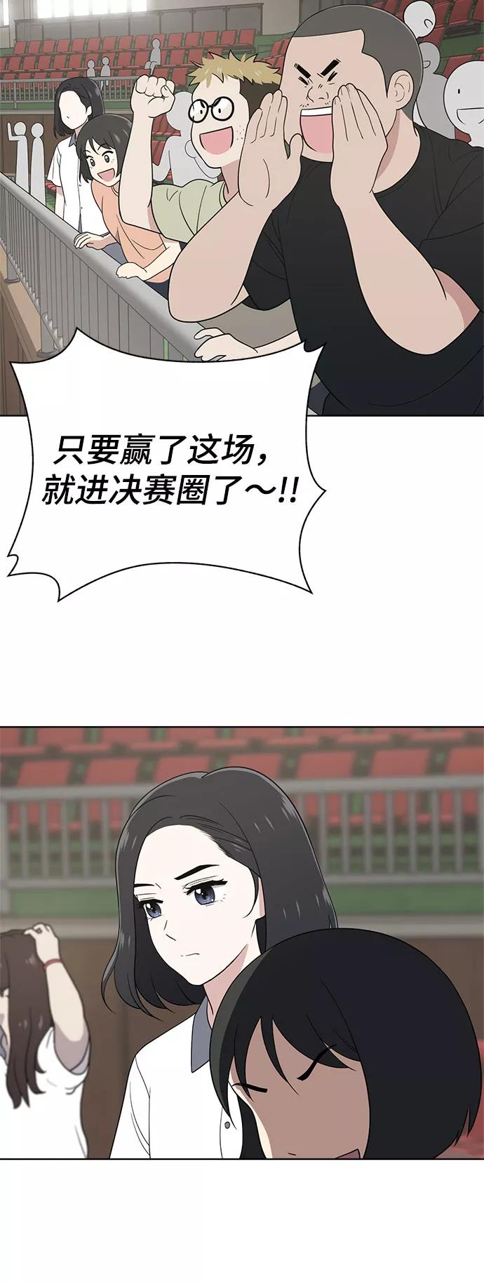 《保护刁蛮大小姐》第57话 第42页