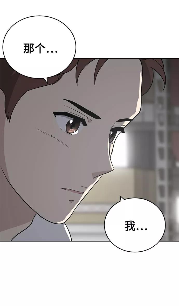 《保护刁蛮大小姐》第57话 第35页