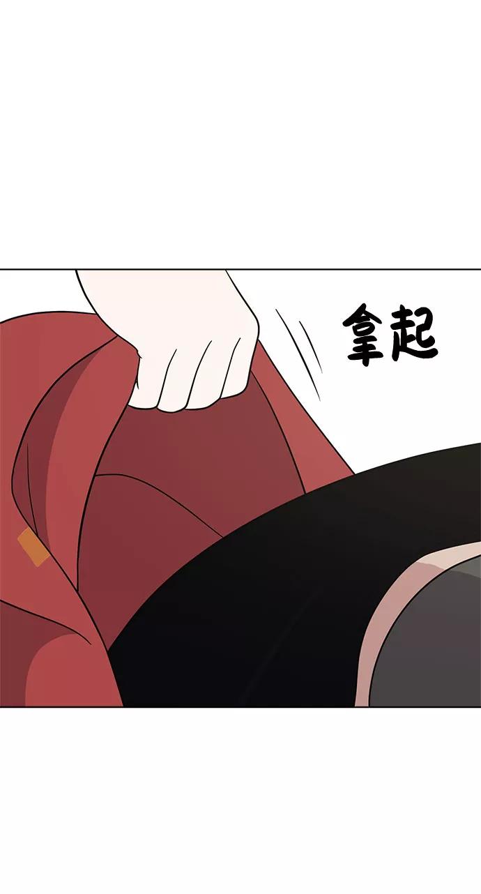 《保护刁蛮大小姐》第57话 第6页