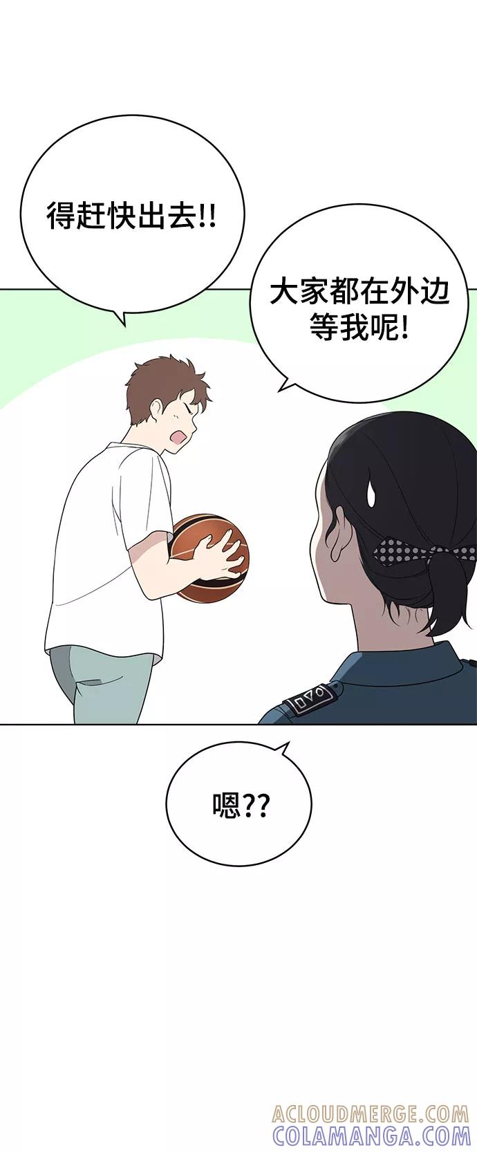 《保护刁蛮大小姐》第57话 第37页