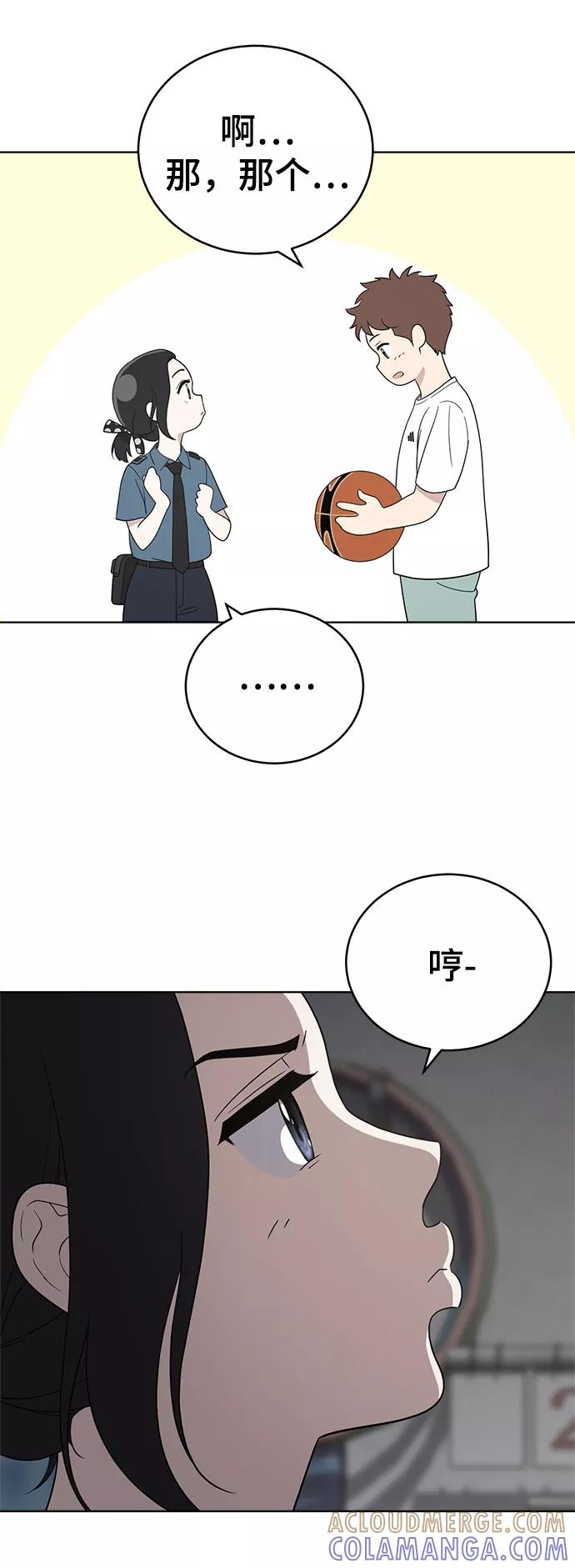 《保护刁蛮大小姐》第57话 第28页