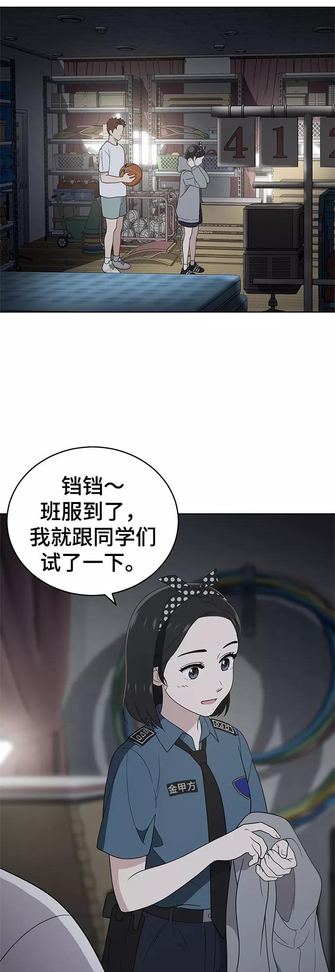 《保护刁蛮大小姐》第57话 第20页