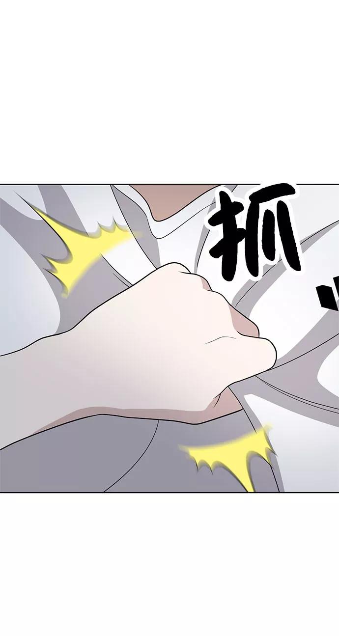 《保护刁蛮大小姐》第57话 第29页