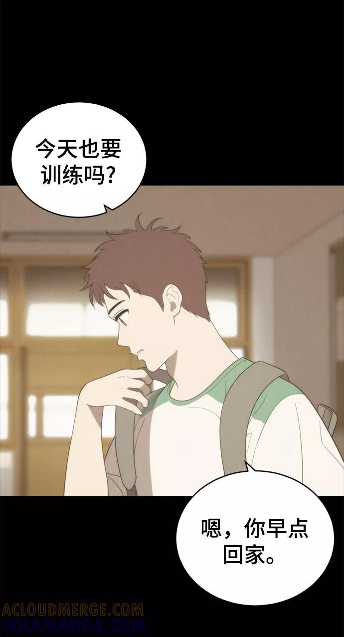 《保护刁蛮大小姐》第57话 第46页