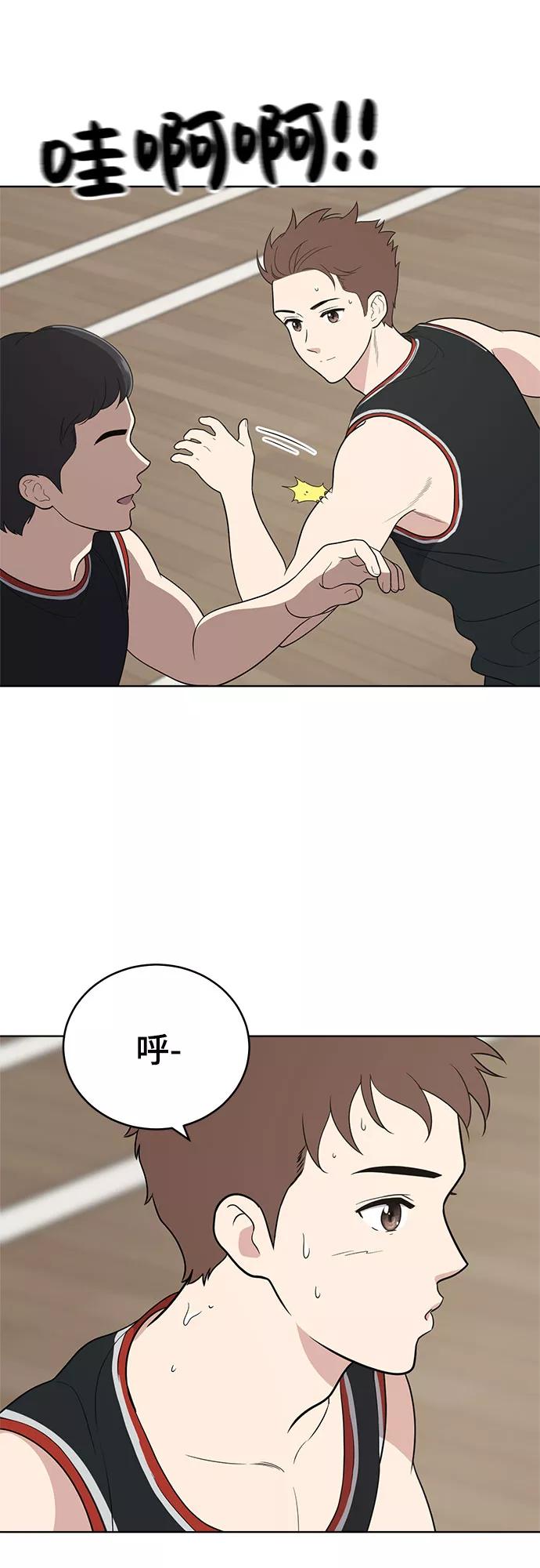 《保护刁蛮大小姐》第57话 第51页