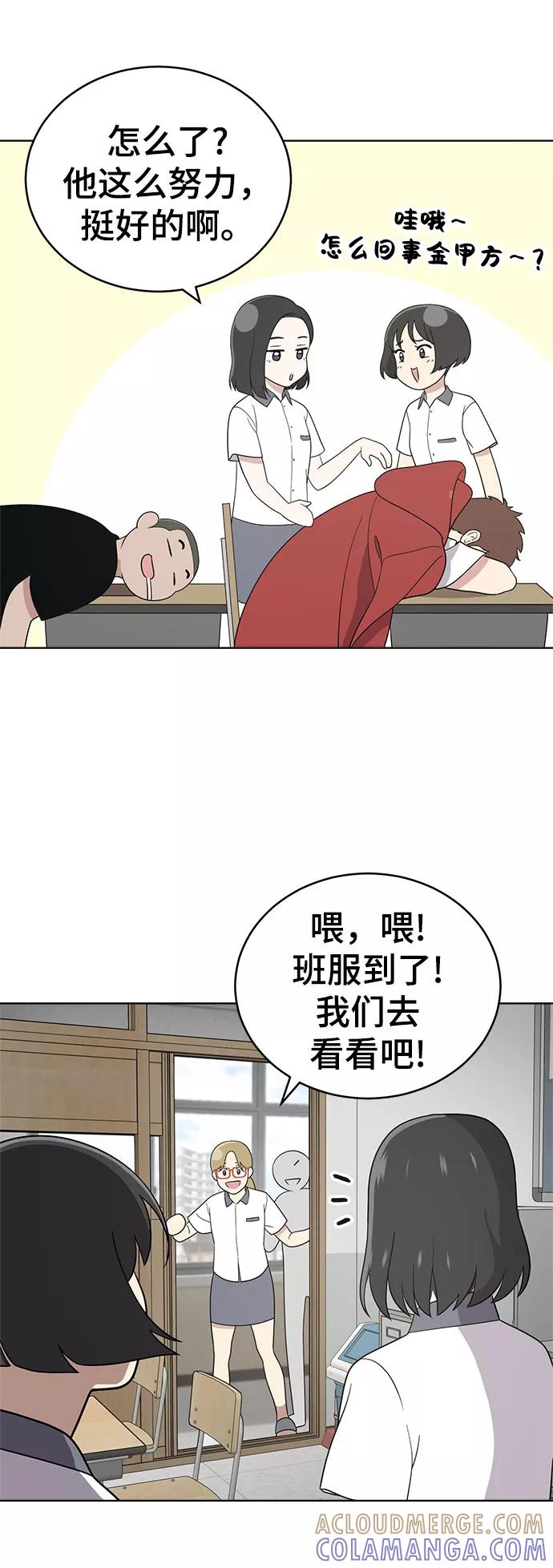 《保护刁蛮大小姐》第57话 第7页