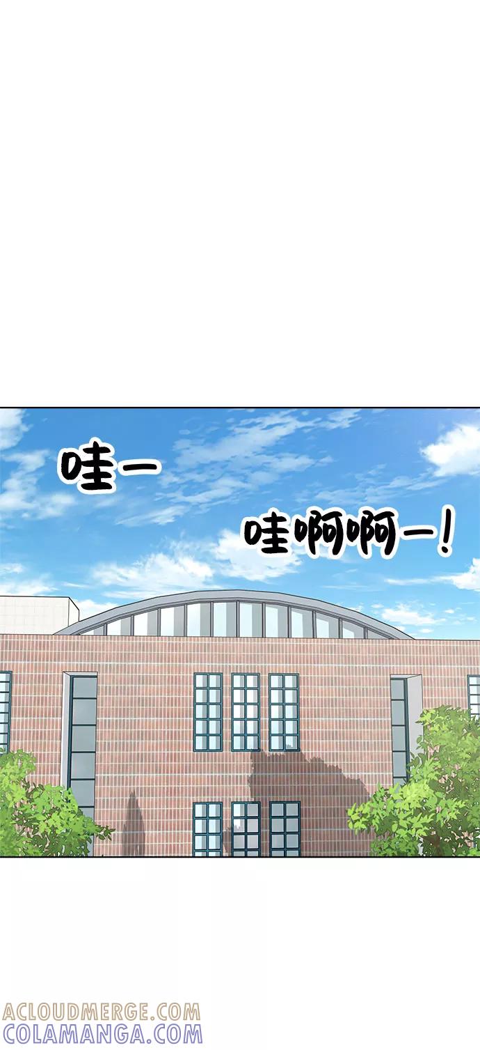 《保护刁蛮大小姐》第57话 第40页