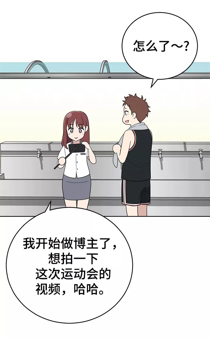 《保护刁蛮大小姐》第58话 第11页