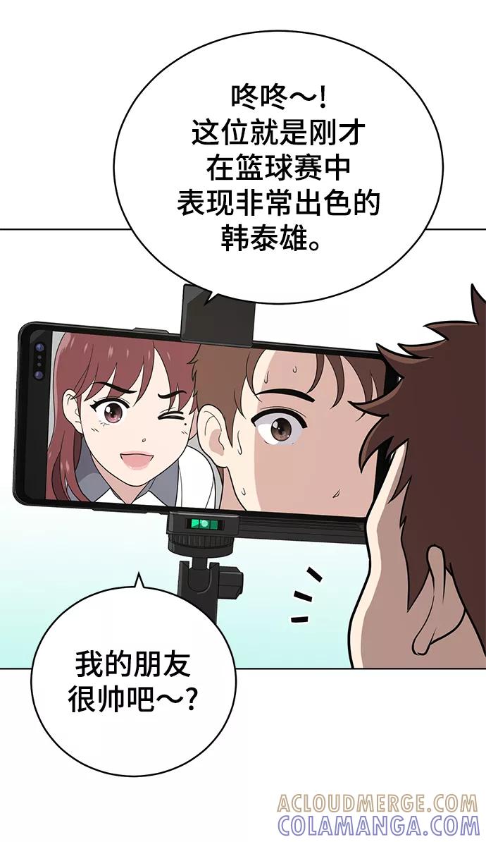 《保护刁蛮大小姐》第58话 第7页