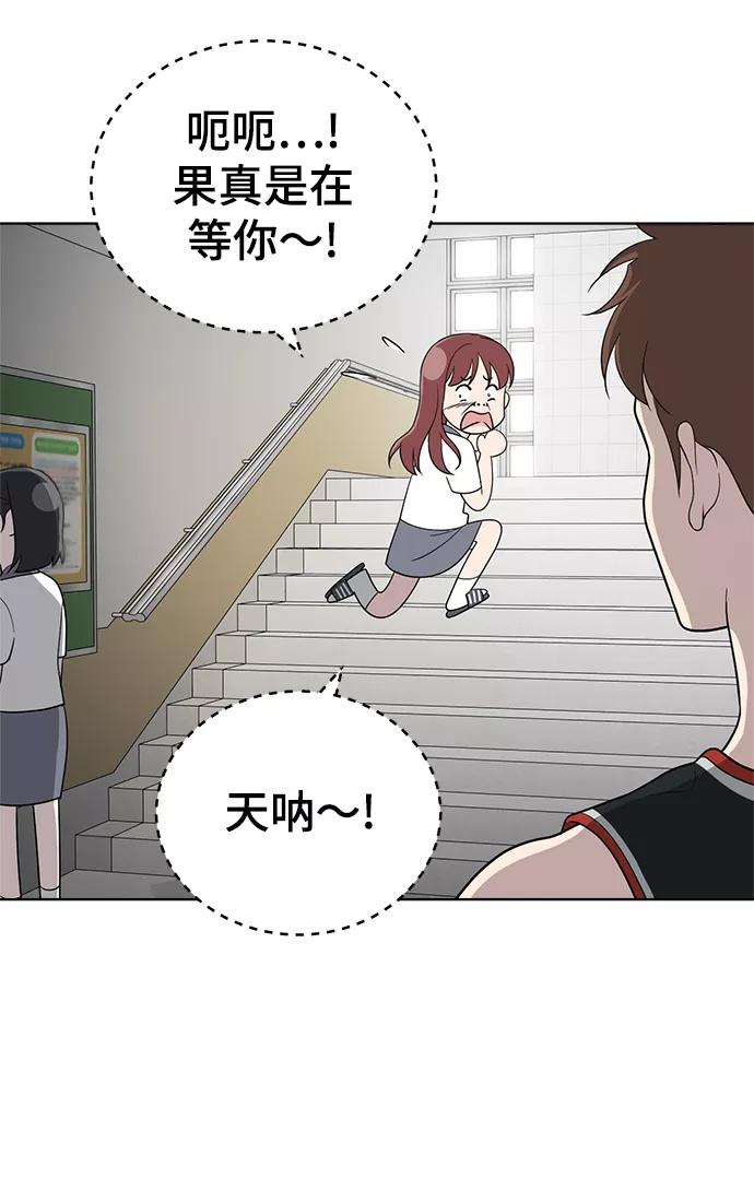 《保护刁蛮大小姐》第58话 第42页