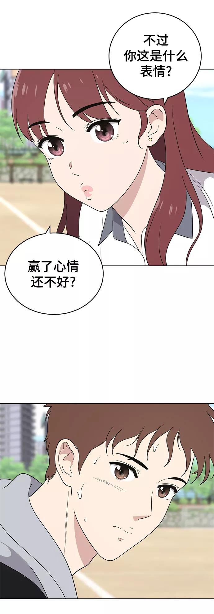 《保护刁蛮大小姐》第58话 第15页