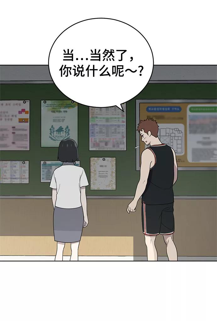 《保护刁蛮大小姐》第58话 第62页