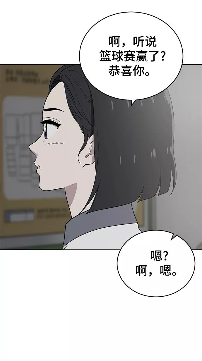 《保护刁蛮大小姐》第58话 第51页