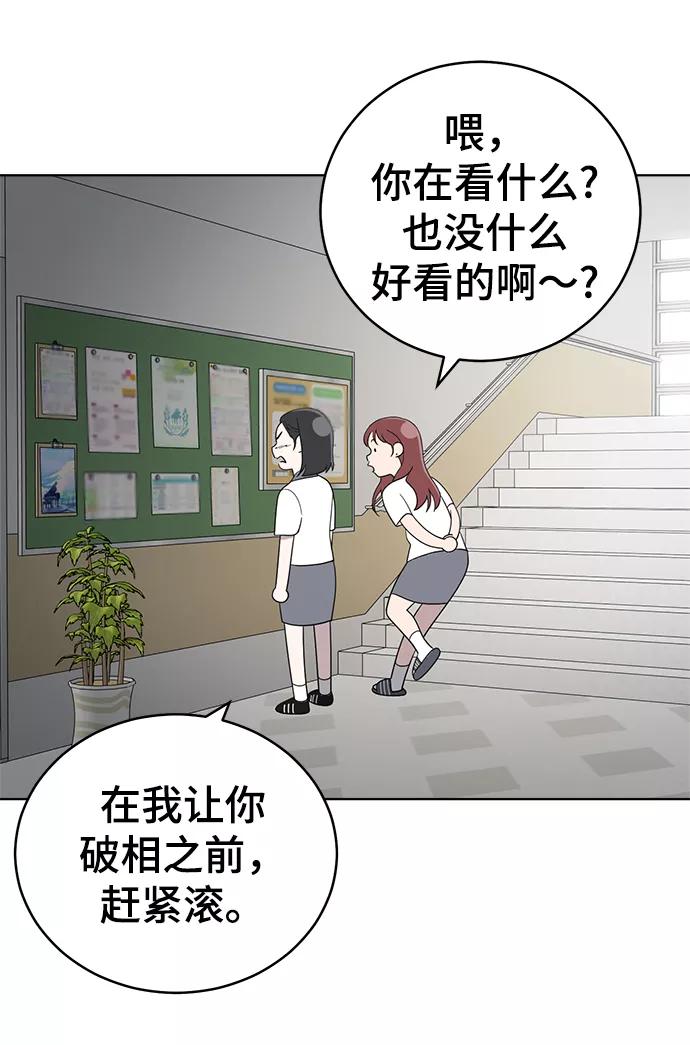 《保护刁蛮大小姐》第58话 第41页