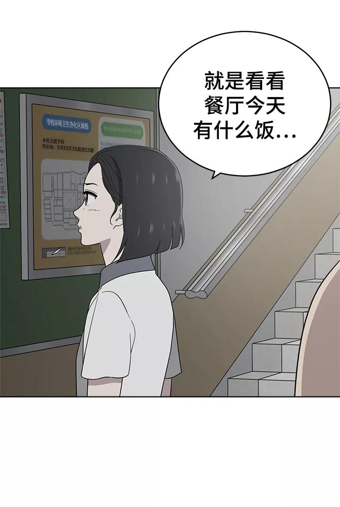 《保护刁蛮大小姐》第58话 第50页