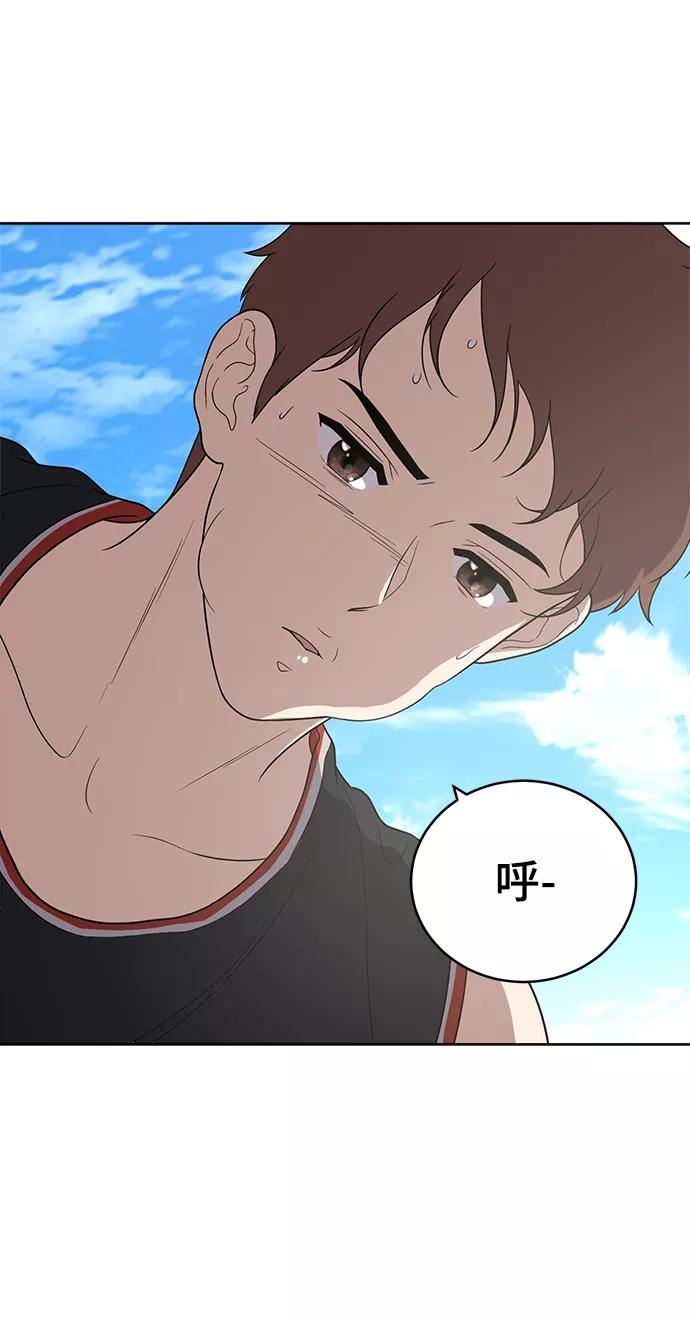 《保护刁蛮大小姐》第58话 第5页