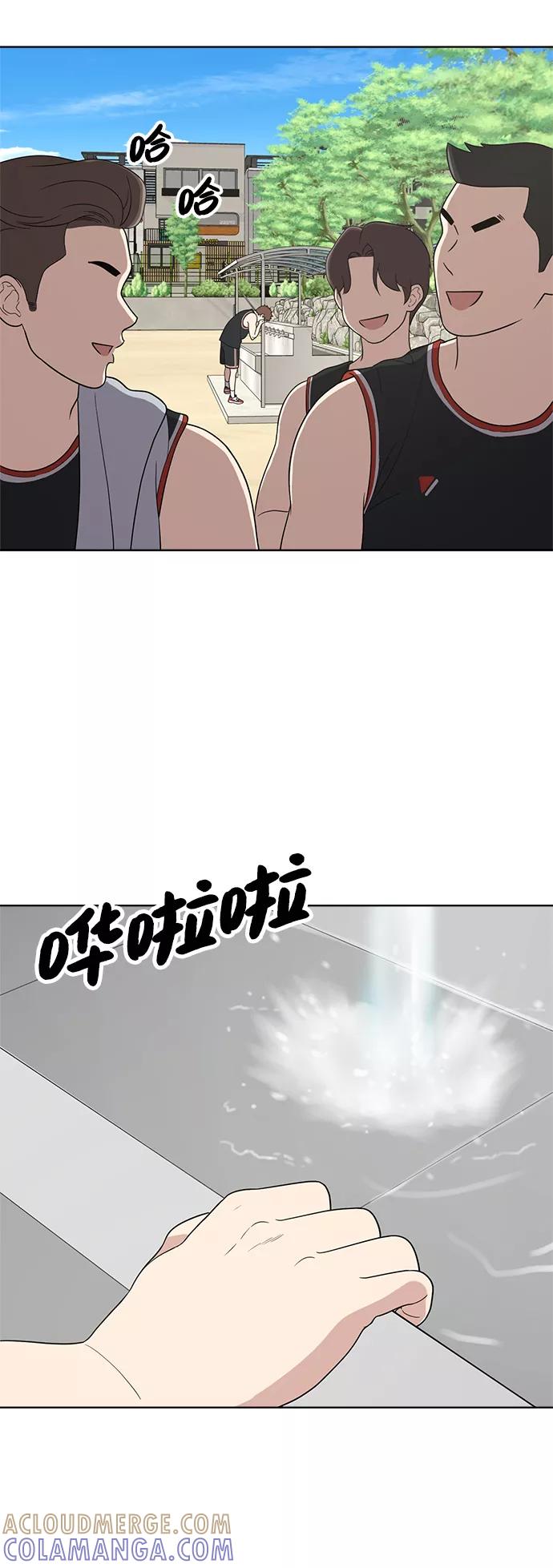 《保护刁蛮大小姐》第58话 第4页