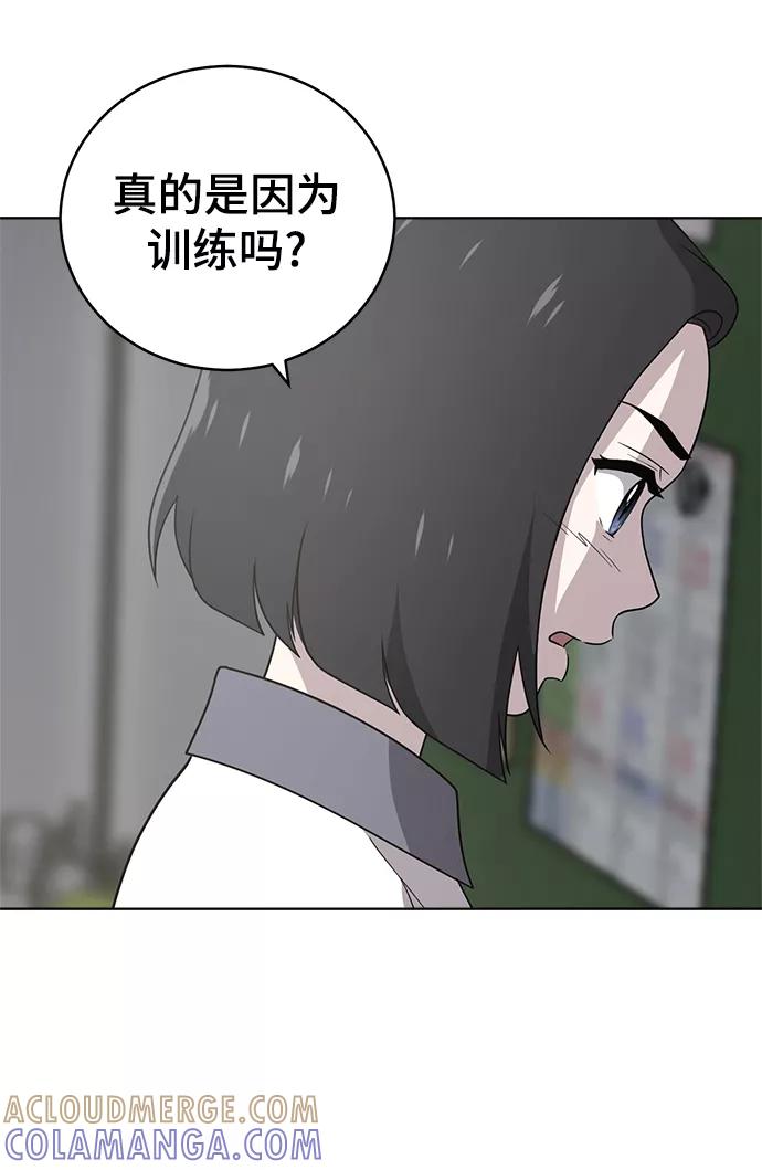 《保护刁蛮大小姐》第58话 第61页