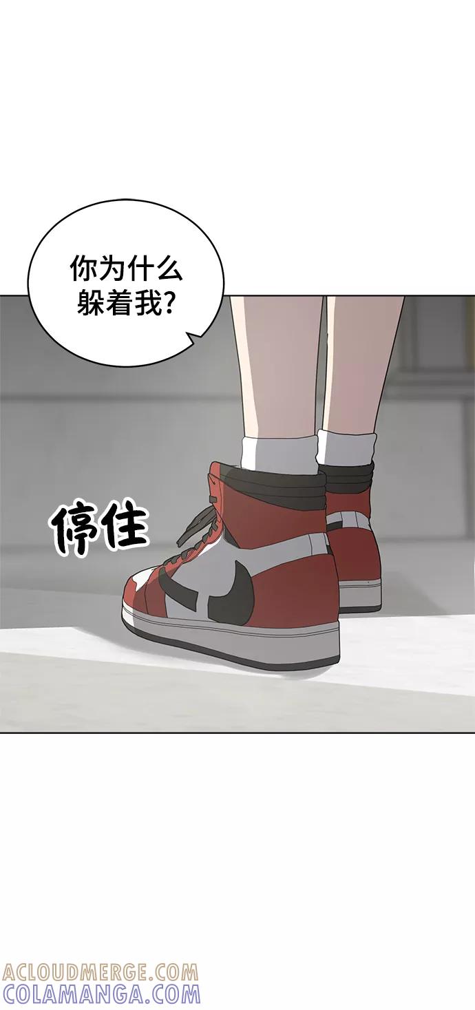 《保护刁蛮大小姐》第58话 第55页
