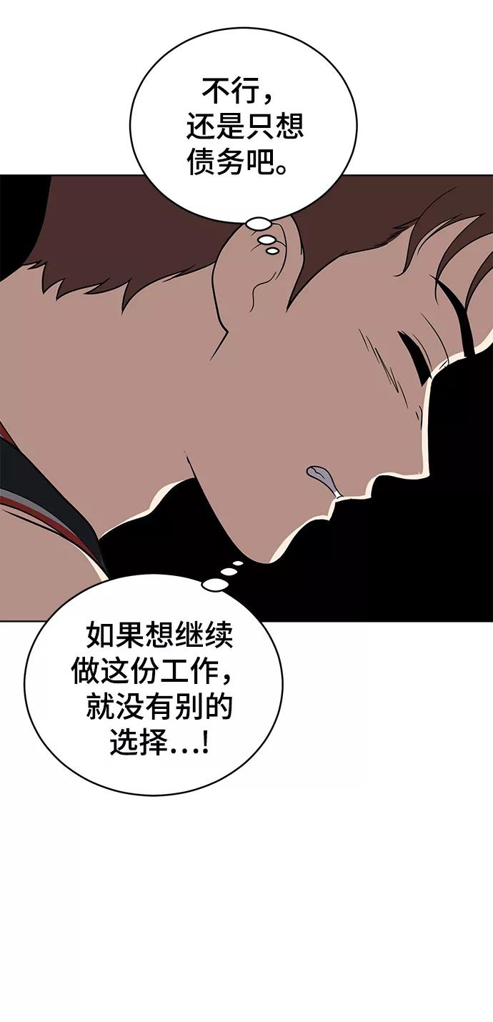 《保护刁蛮大小姐》第58话 第35页
