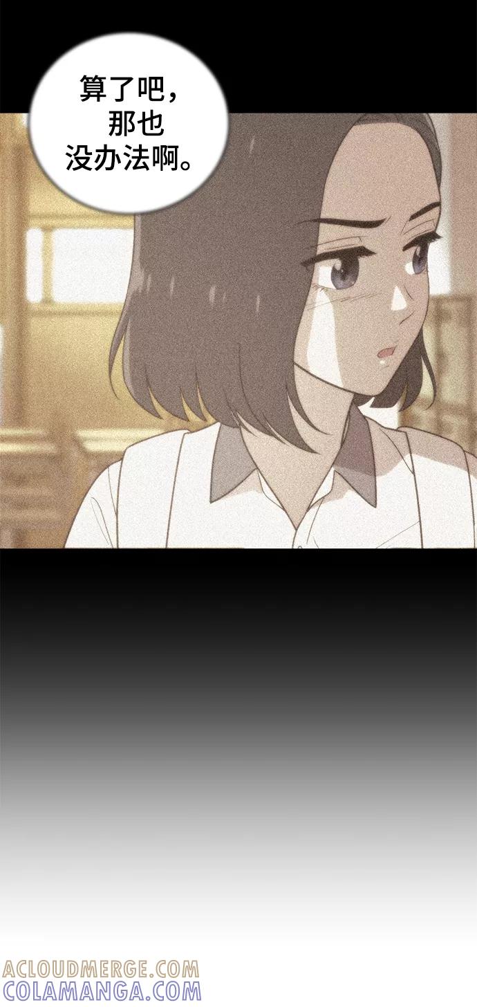 《保护刁蛮大小姐》第58话 第34页