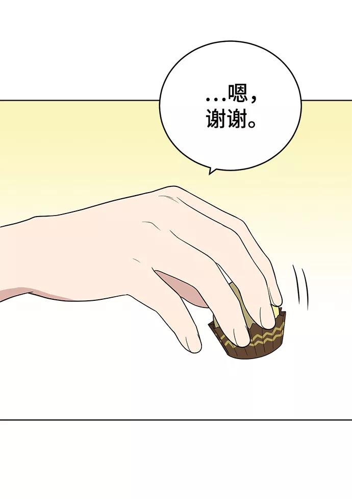 《保护刁蛮大小姐》第58话 第27页