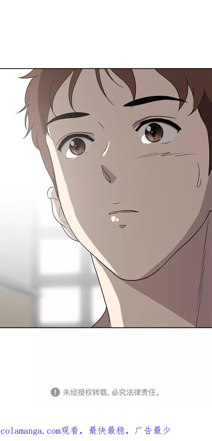 《保护刁蛮大小姐》第58话 第72页