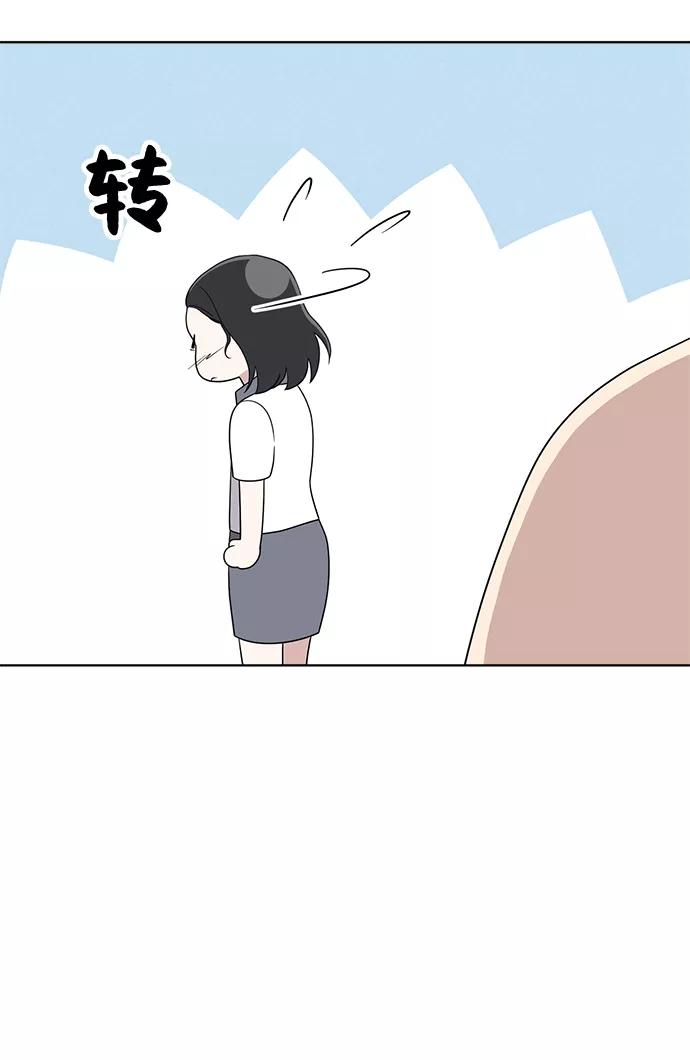 《保护刁蛮大小姐》第58话 第47页