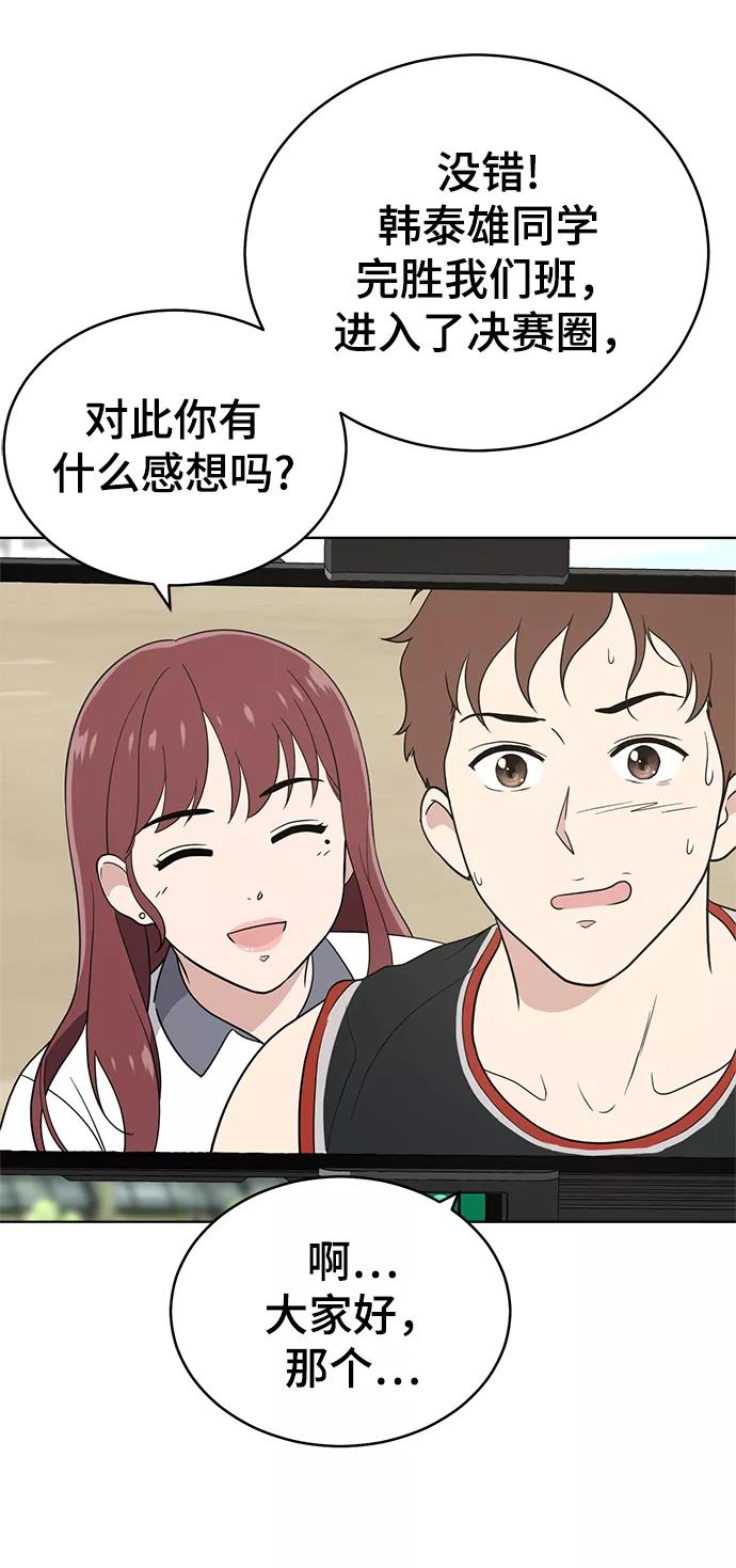 《保护刁蛮大小姐》第58话 第9页