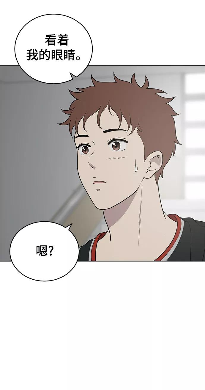 《保护刁蛮大小姐》第58话 第63页