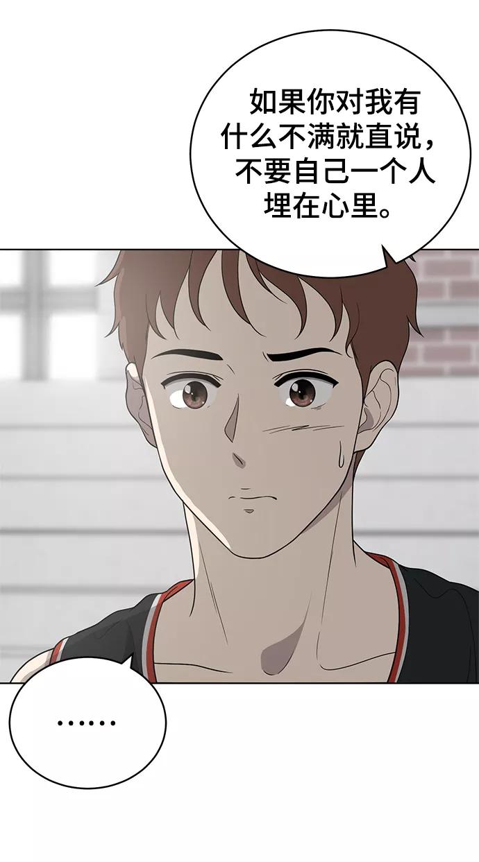 《保护刁蛮大小姐》第58话 第59页