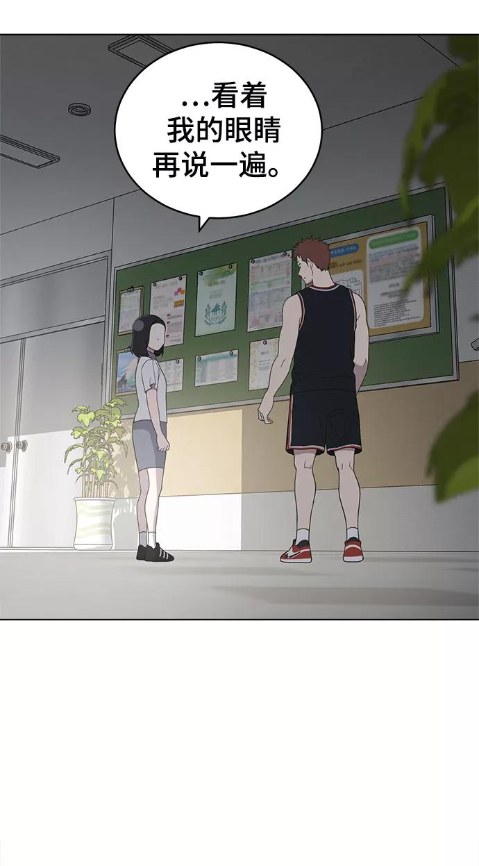 《保护刁蛮大小姐》第58话 第65页