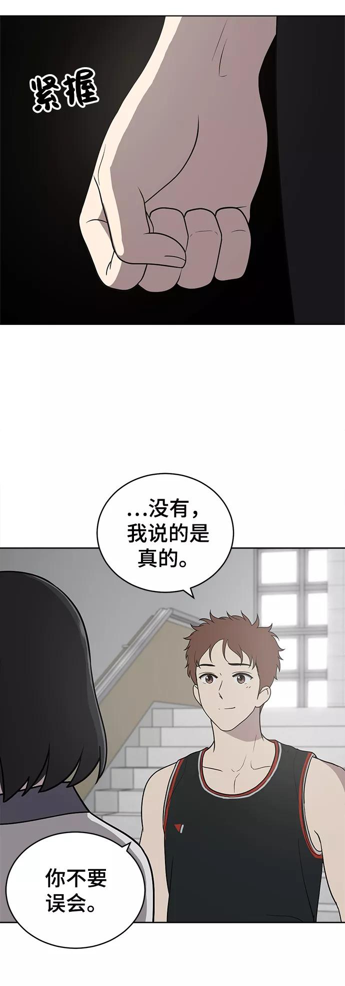 《保护刁蛮大小姐》第58话 第69页
