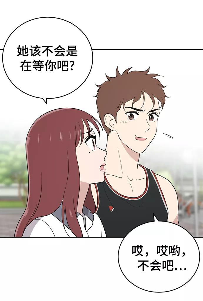 《保护刁蛮大小姐》第58话 第39页