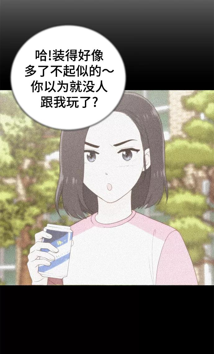 《保护刁蛮大小姐》第58话 第32页