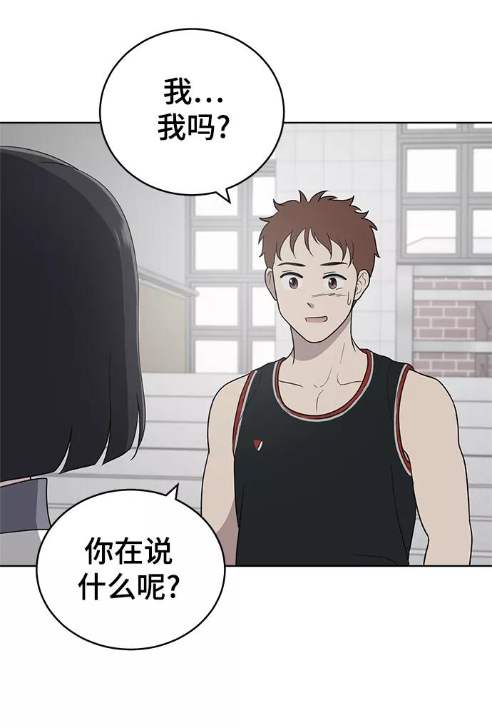 《保护刁蛮大小姐》第58话 第57页