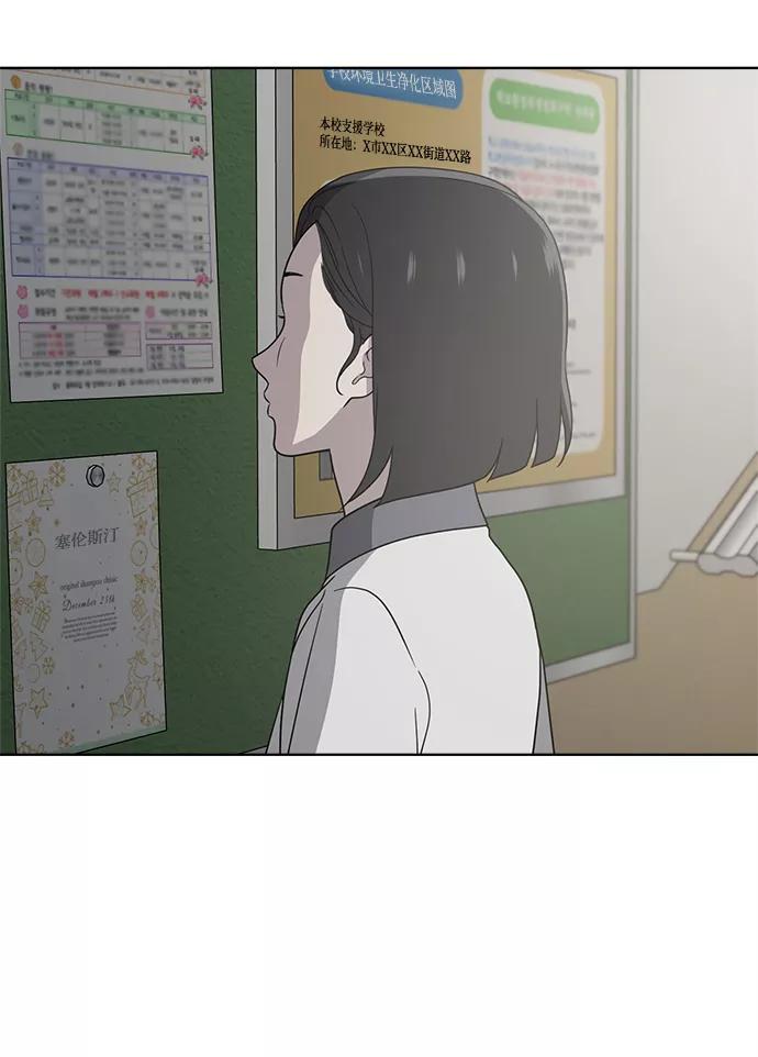 《保护刁蛮大小姐》第58话 第38页